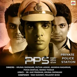 Private Police Station (Original Motion Picture Soundtrack)